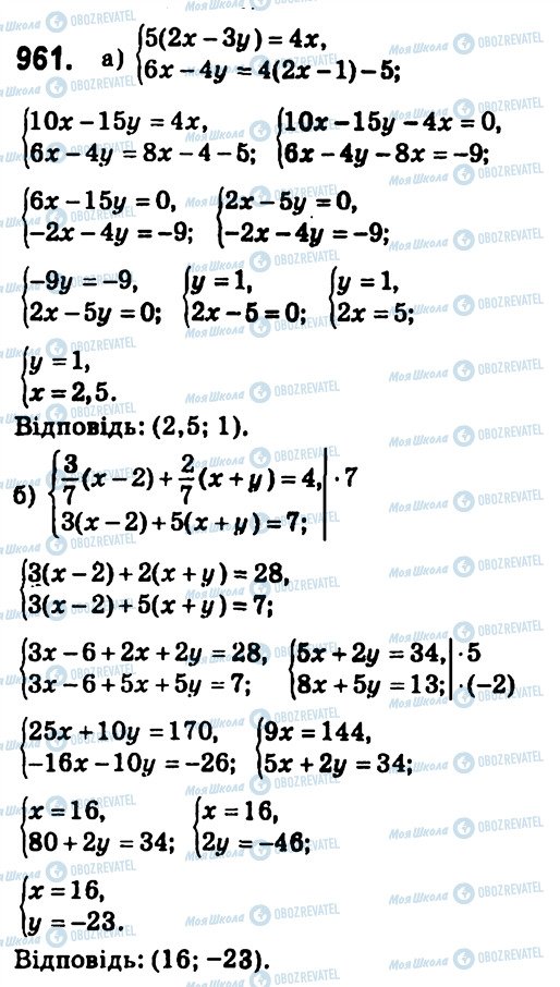 ГДЗ Алгебра 7 класс страница 961