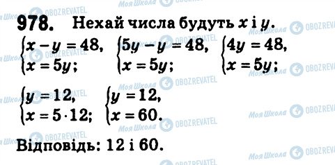 ГДЗ Алгебра 7 класс страница 978