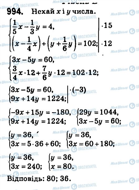 ГДЗ Алгебра 7 клас сторінка 994