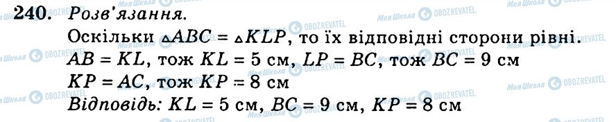 ГДЗ Геометрия 7 класс страница 240