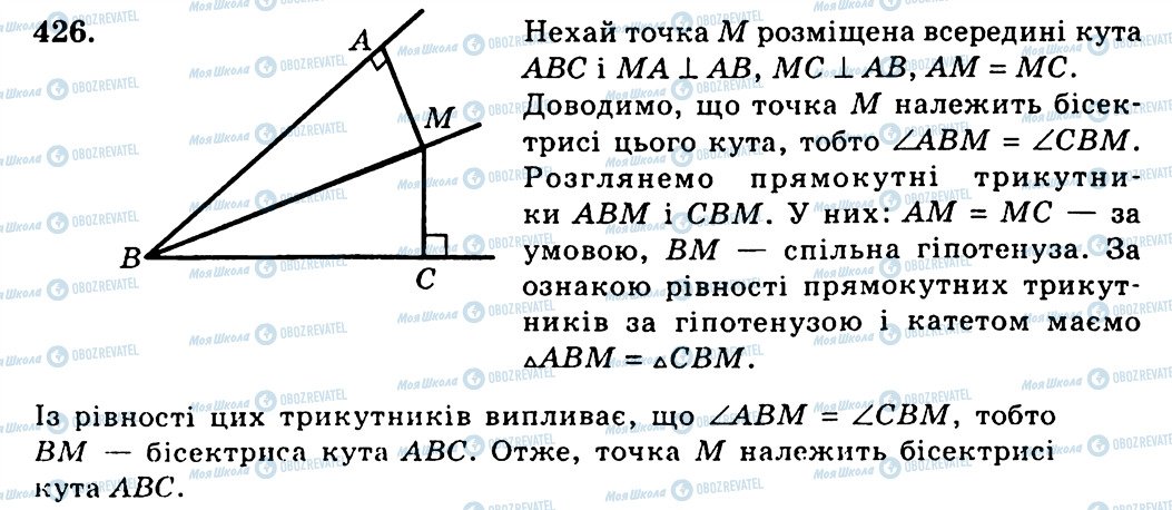 ГДЗ Геометрия 7 класс страница 426