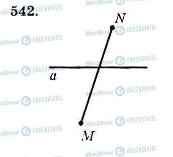 ГДЗ Геометрия 7 класс страница 542