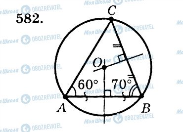 ГДЗ Геометрія 7 клас сторінка 582