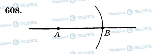 ГДЗ Геометрія 7 клас сторінка 608