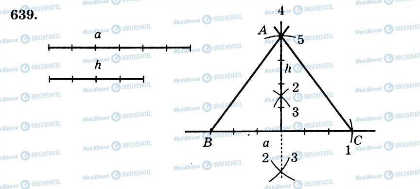 ГДЗ Геометрия 7 класс страница 639