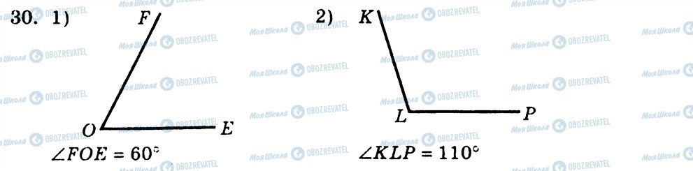 ГДЗ Геометрия 7 класс страница 30