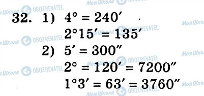 ГДЗ Геометрия 7 класс страница 32