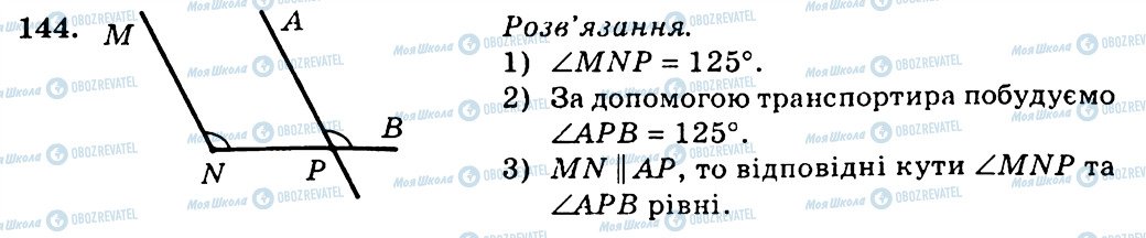 ГДЗ Геометрія 7 клас сторінка 144