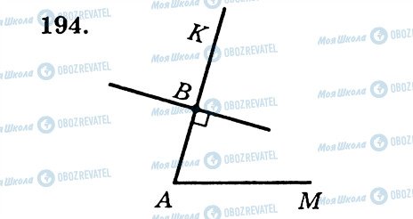 ГДЗ Геометрия 7 класс страница 194