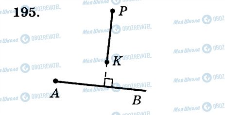 ГДЗ Геометрия 7 класс страница 195