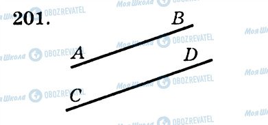 ГДЗ Геометрия 7 класс страница 201