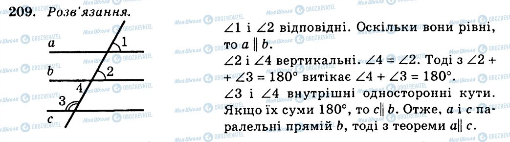 ГДЗ Геометрія 7 клас сторінка 209