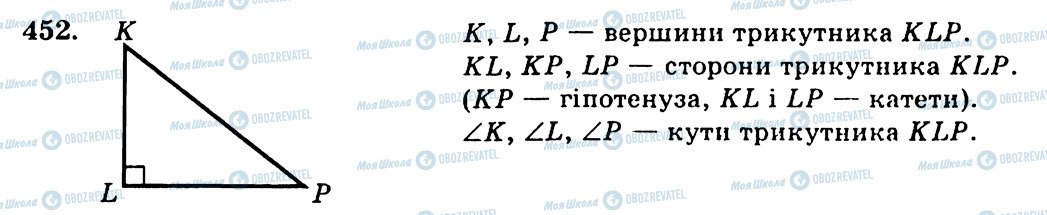 ГДЗ Геометрия 7 класс страница 452