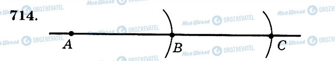 ГДЗ Геометрия 7 класс страница 714