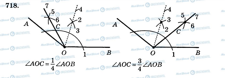 ГДЗ Геометрия 7 класс страница 718