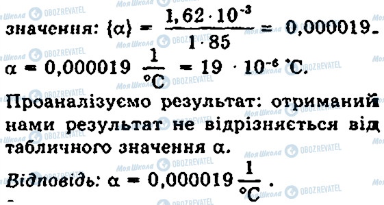 ГДЗ Физика 7 класс страница 7