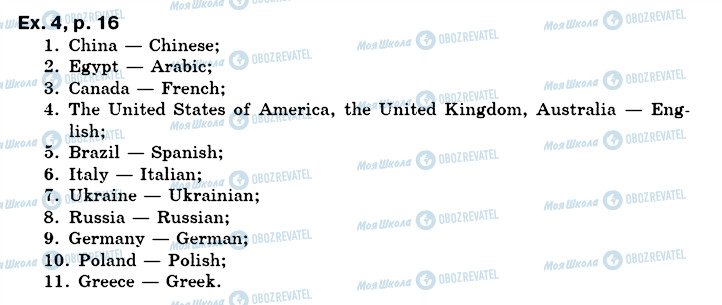 ГДЗ Англійська мова 7 клас сторінка ex4p16