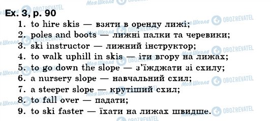 ГДЗ Англійська мова 7 клас сторінка ex3p90