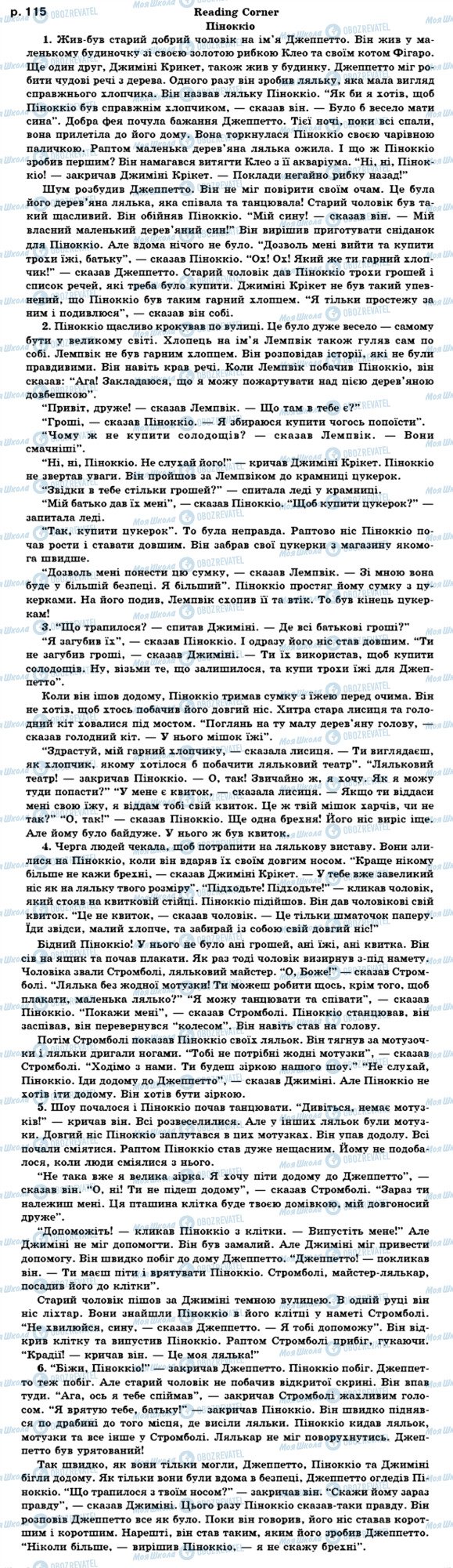 ГДЗ Англійська мова 7 клас сторінка text p115
