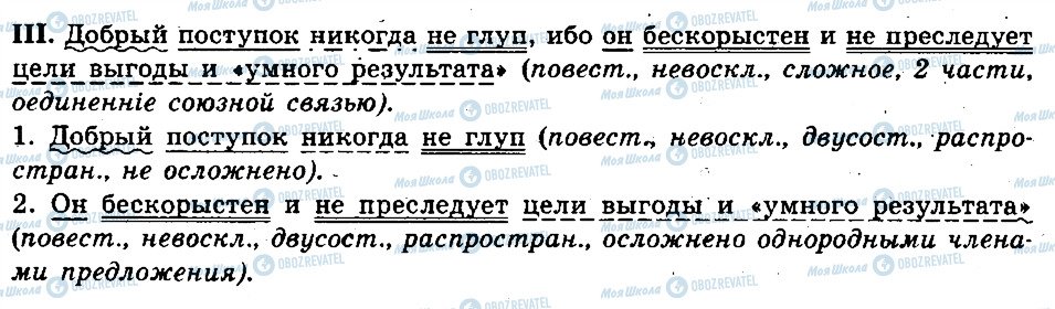 ГДЗ Русский язык 6 класс страница 210