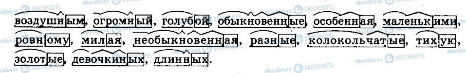 ГДЗ Російська мова 6 клас сторінка 232