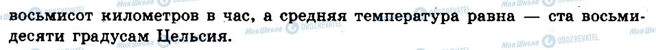 ГДЗ Російська мова 6 клас сторінка 256