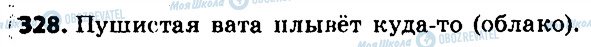 ГДЗ Русский язык 6 класс страница 328