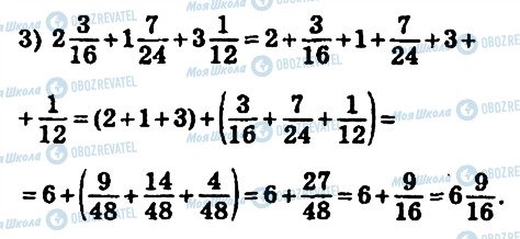 ГДЗ Математика 6 класс страница 273