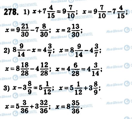 ГДЗ Математика 6 клас сторінка 278