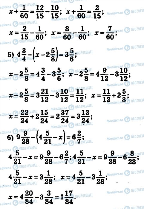 ГДЗ Математика 6 класс страница 286