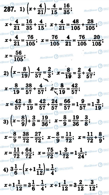 ГДЗ Математика 6 клас сторінка 287