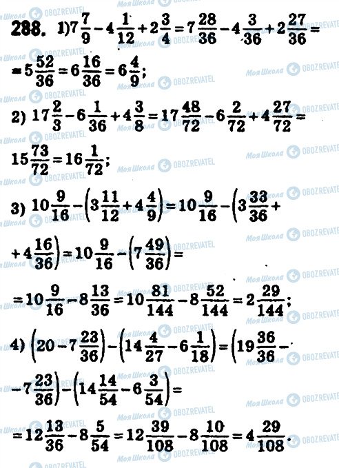 ГДЗ Математика 6 клас сторінка 288