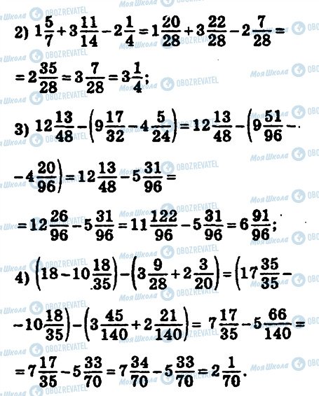 ГДЗ Математика 6 клас сторінка 289