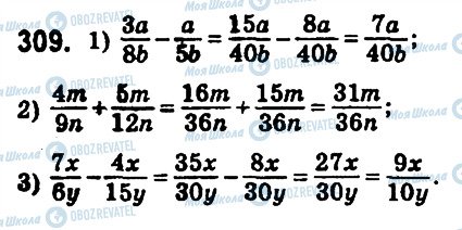 ГДЗ Математика 6 клас сторінка 309