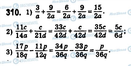 ГДЗ Математика 6 клас сторінка 310