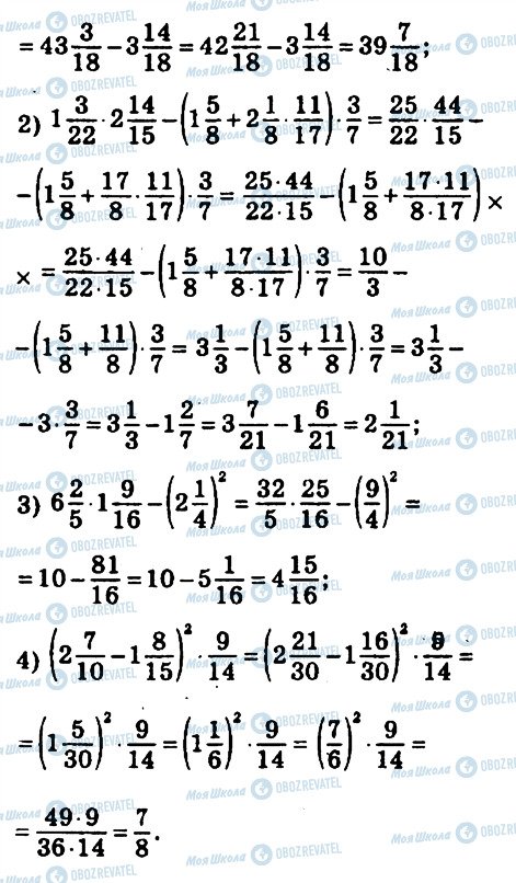ГДЗ Математика 6 клас сторінка 346