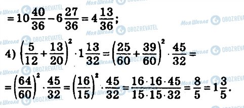 ГДЗ Математика 6 класс страница 347