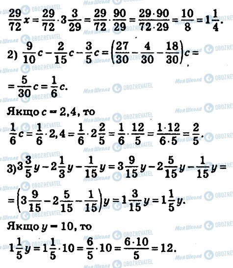 ГДЗ Математика 6 клас сторінка 355