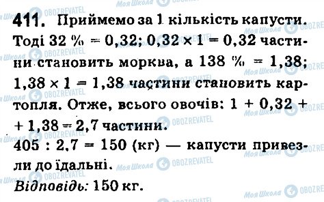 ГДЗ Математика 6 клас сторінка 411