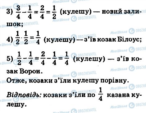 ГДЗ Математика 6 клас сторінка 415