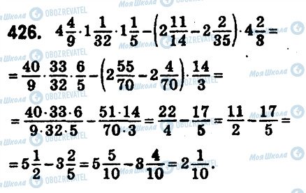 ГДЗ Математика 6 класс страница 426