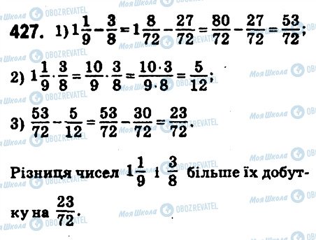 ГДЗ Математика 6 класс страница 427