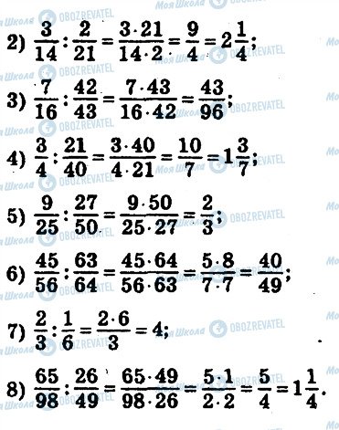 ГДЗ Математика 6 клас сторінка 442