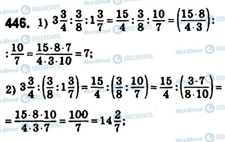 ГДЗ Математика 6 класс страница 446