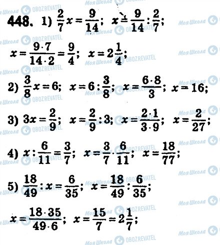 ГДЗ Математика 6 класс страница 448