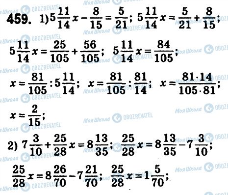 ГДЗ Математика 6 класс страница 459