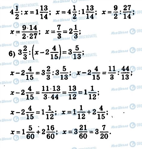 ГДЗ Математика 6 класс страница 460