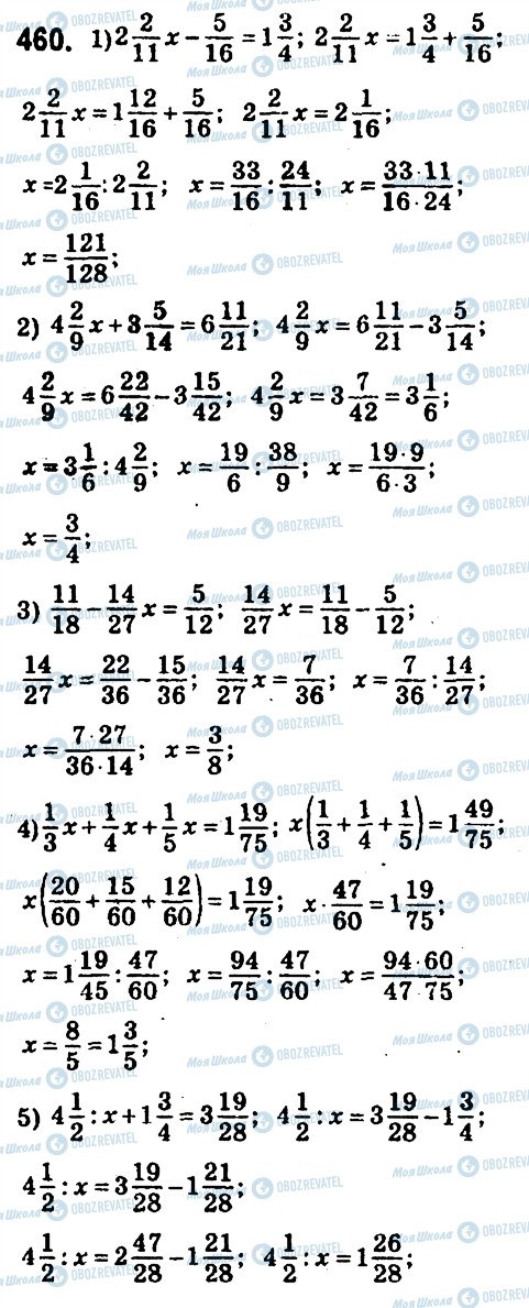ГДЗ Математика 6 класс страница 460