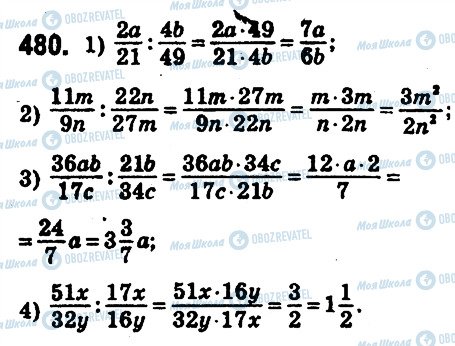 ГДЗ Математика 6 клас сторінка 480