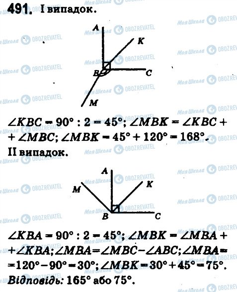 ГДЗ Математика 6 класс страница 491